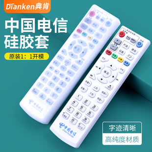 中国电信机顶盒遥控器硅胶保护套适用中兴联通ZXV10防水防摔套子