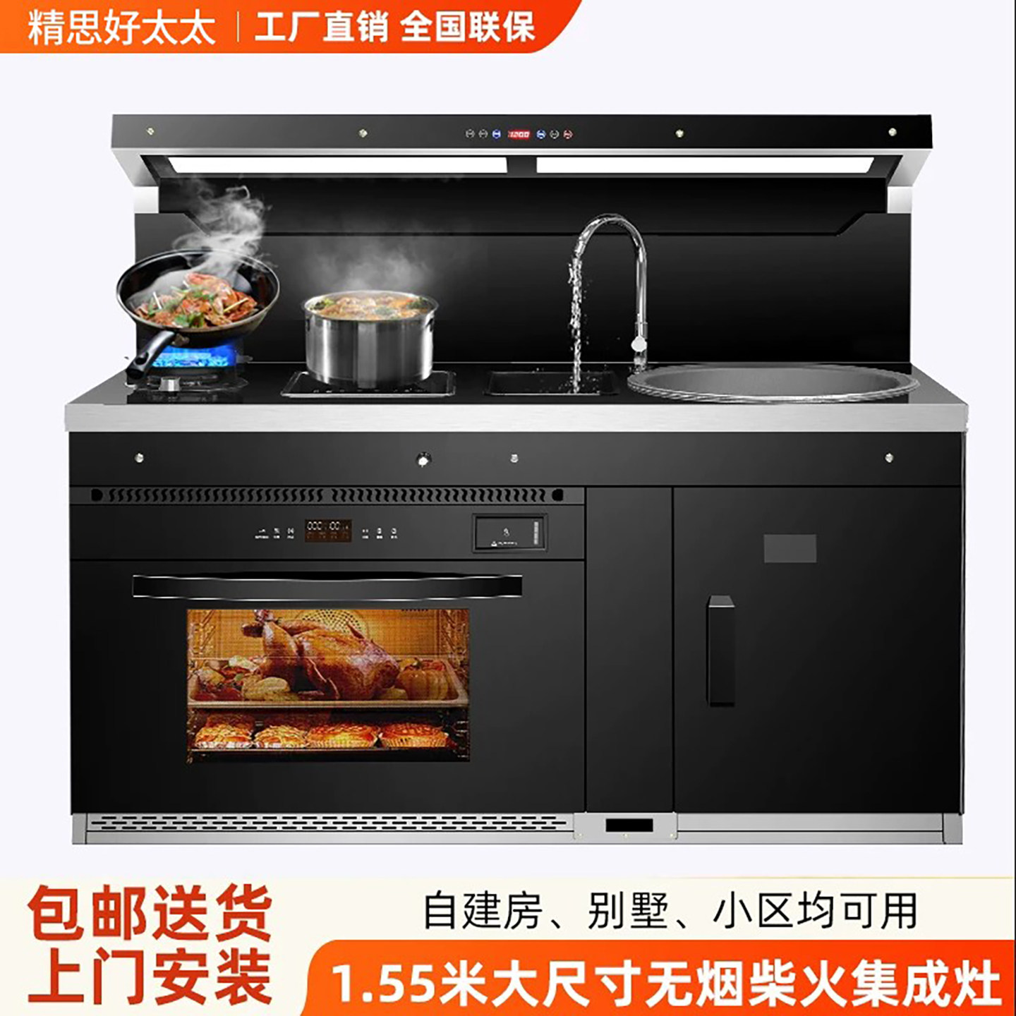 精思好太太多功能柴火集成灶农村别墅蒸烤一体消毒柜新型土灶