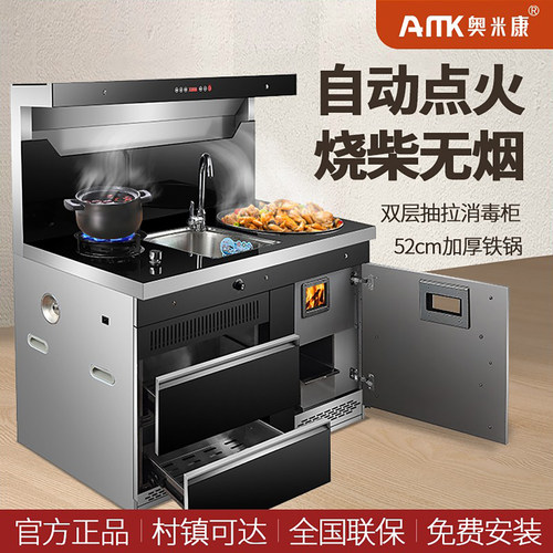 奥米康柴火集成灶家用无烟一体农村自建房土灶多功能新款柴火炉灶