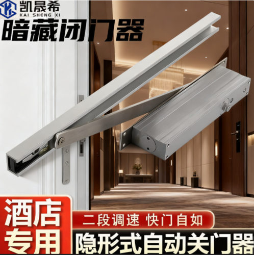 暗藏式闭门器酒店宾馆专用关门缓冲器重型外开定位款隐藏式关门器