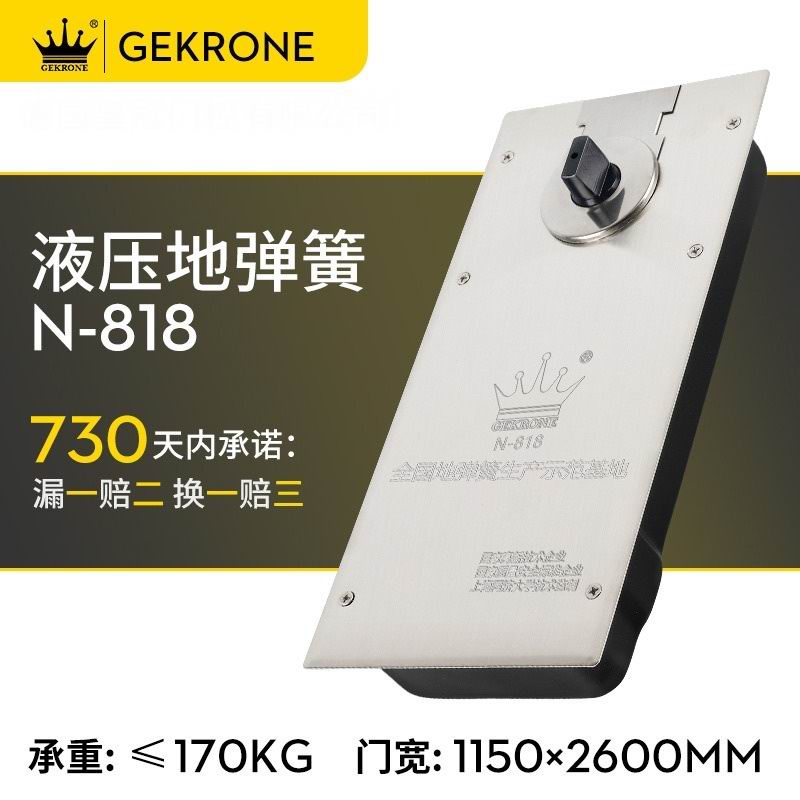 GEKRONE地弹簧N818玻璃门无框有框170KG液压自动关门配件德国品牌