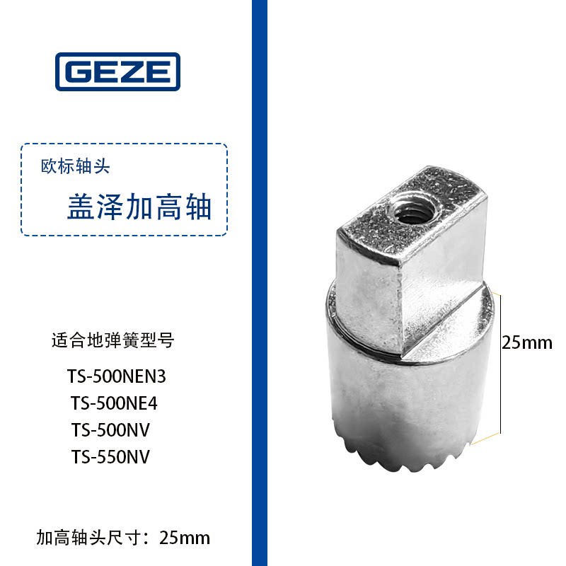 盖泽地弹簧隐藏20mm/25mm/30mm图片