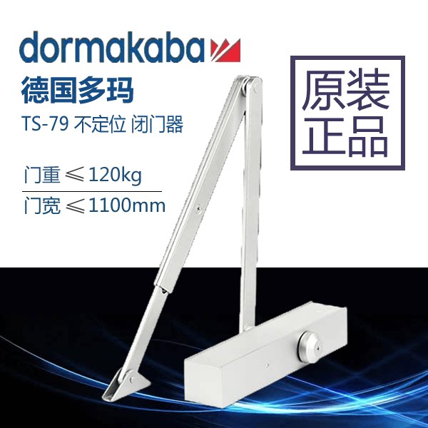 麦当劳门专用闭门器TS-79