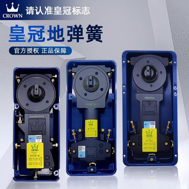 H220B地弹簧105公斤通用型