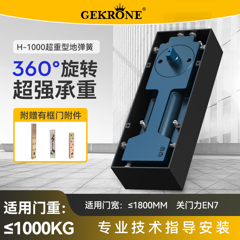 360度旋转1000KG超重地弹簧H1000图片