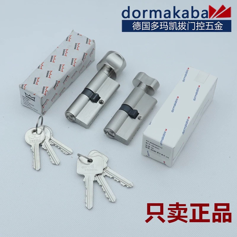 原装正品德国多玛凯拔DORMA锁芯大70单开全铜锁芯地锁防火锁6100