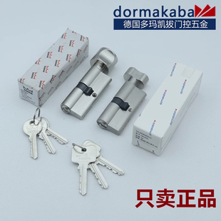 原装正品德国多玛凯拔DORMA锁芯大70单开全铜锁芯地锁防火锁6100