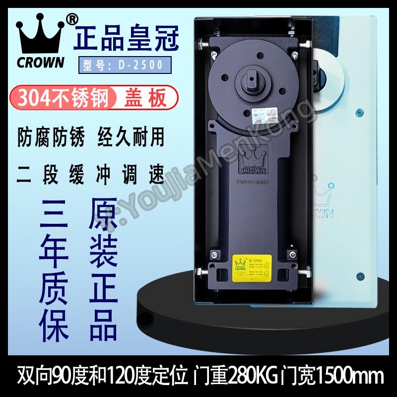 正品皇冠D-2500地弹簧重型300KG