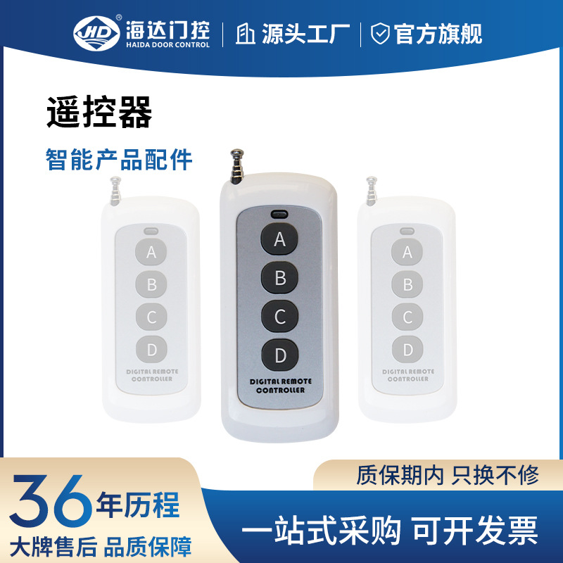 遥控器开门机遥控器电动闭门器电动地弹簧 侧置式曲臂机遥控器