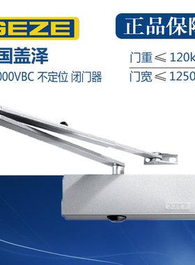 正品GEZE盖泽TS2000VBC自动关门闭门器液压缓冲肯德基120KG闭合器