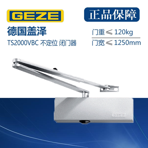 正品GEZE盖泽TS2000VBC自动关门闭门器液压缓冲肯德基120KG闭合器