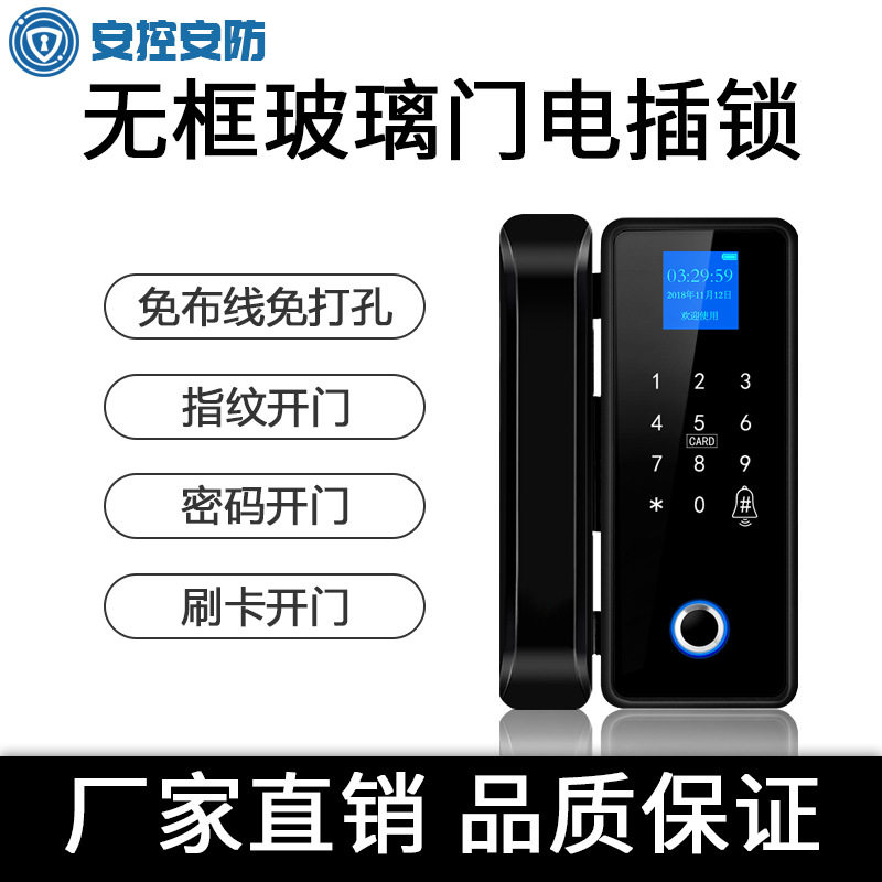 玻璃门指纹锁免开孔 玻璃门密码锁 单双门 免布线 办公室锁门禁锁