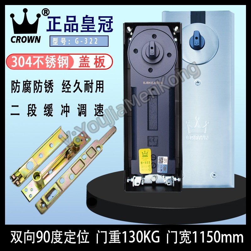 CROWN皇冠G322不定位地弹簧130kg
