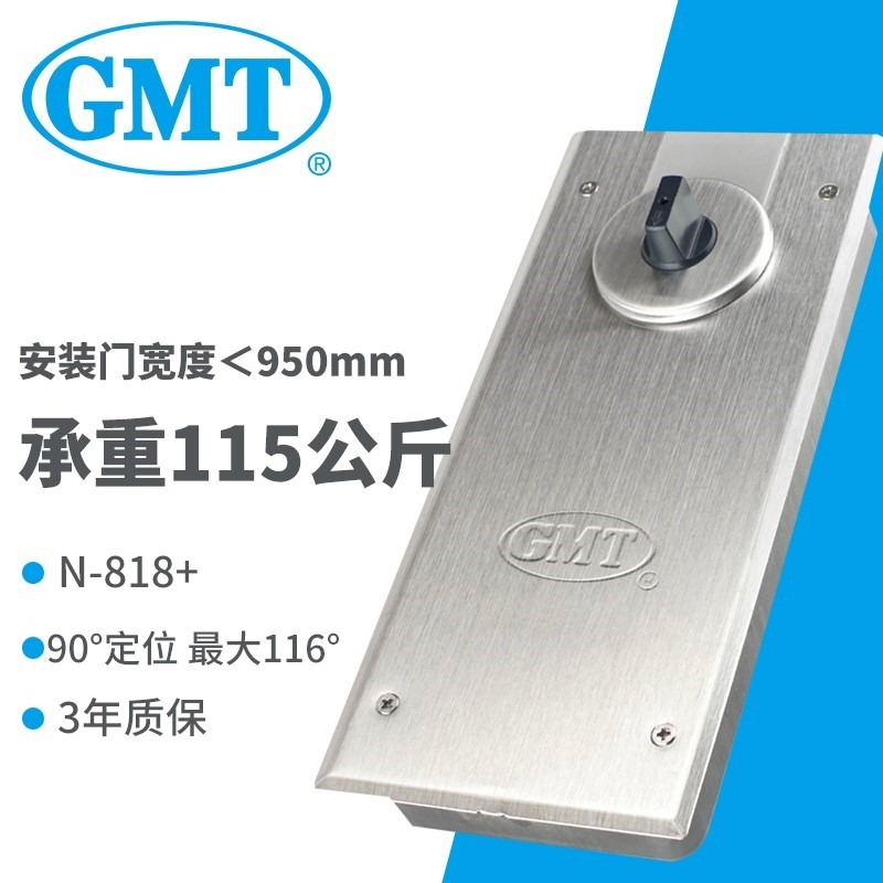 GMT正品N-818+地弹簧115KG玻璃门木门地轴大号不定位通用地簧配件