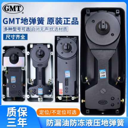 GMT正品H-220B+ N-818 222 G-322 S-1400 2400 2500地弹簧通用型