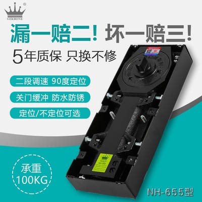 GEKRONE地弹簧NH-655玻璃门配件薄款100KG有无框门多玛BTS-65同款