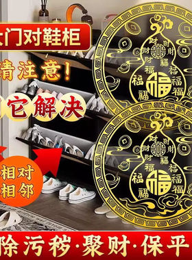 开门见鞋柜天官赐福门贴