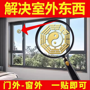 五行太极八卦镜大门口室内外烫金贴家用门窗外隐形太极阴阳图门贴