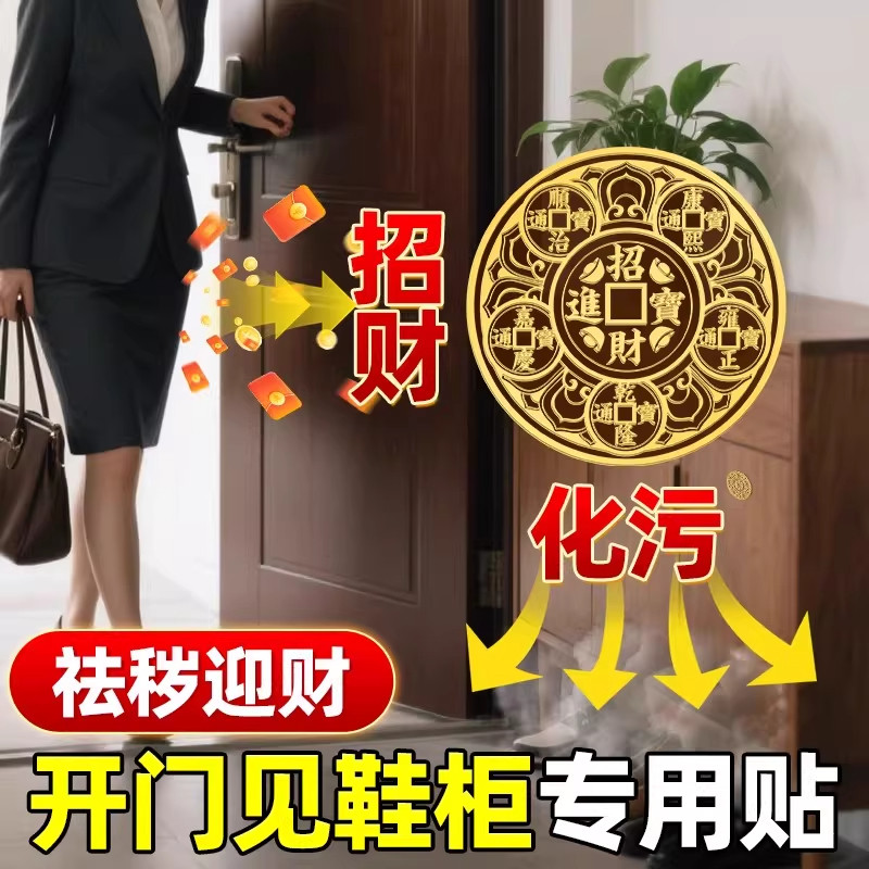五帝钱解决开门见鞋柜入户门化污迎财净秽天官赐福金箔贴大门对门,家居饰品,装饰摆件,淘宝优惠券,粉丝福利购,淘宝优惠卷