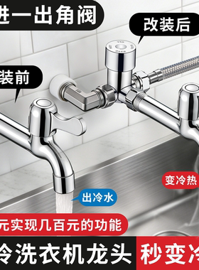 二进一出感应水龙头调节阀