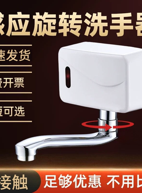 感应入墙式医院用高弯感应洗手器