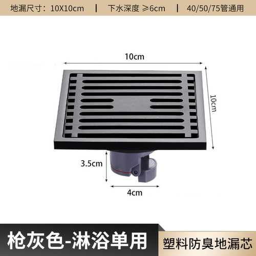 无肚移位管专用地漏防虫防臭地漏