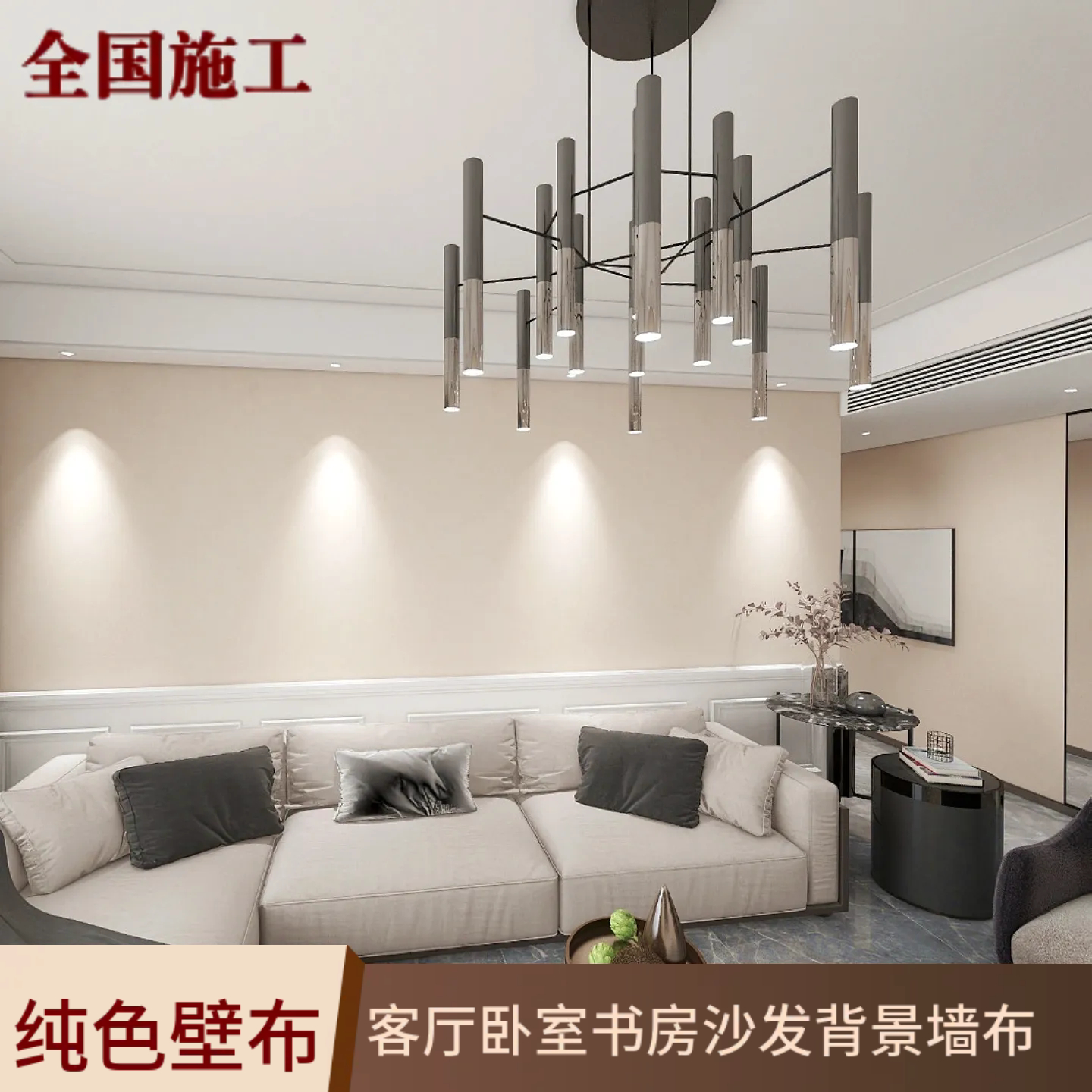 高经密加厚防水壁布现代简约客厅卧室电视背景墙全屋纯色无缝墙布