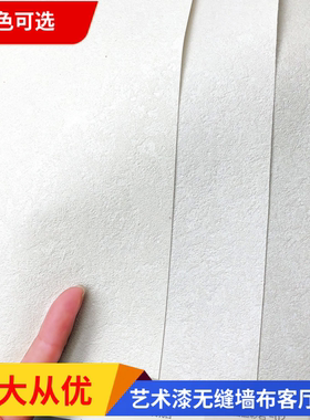 现代简约白色蓝色墨绿色艺术漆无缝壁布客厅卧室书房整屋轻奢墙布