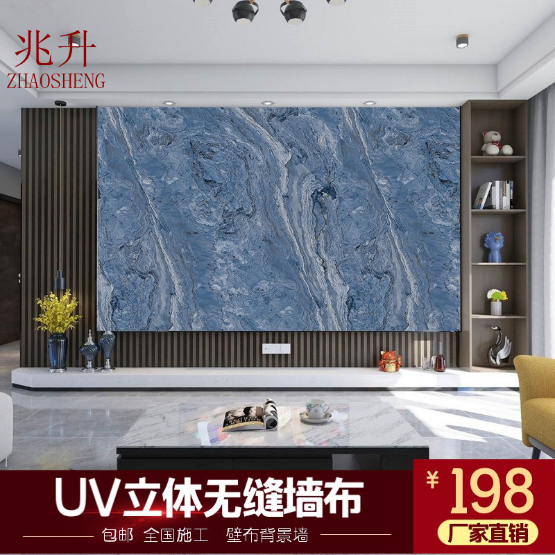 兆升客厅UV现代轻奢背景墙