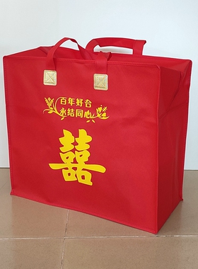 红色大号结婚装被子喜袋婚庆用品回礼袋手提礼品袋订婚结婚红袋子