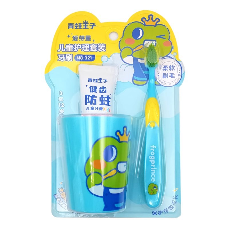 青蛙王子儿童软毛牙刷水晶牙膏送漱口杯3件套3-12岁护理套装牙膏