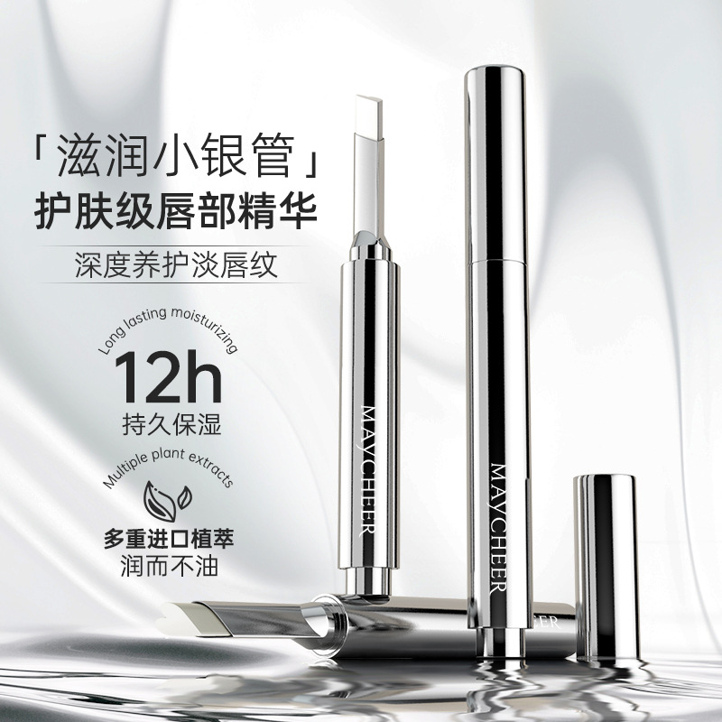 MAYCHEER爱心水嫩润唇膏滋润保湿淡化唇纹防干裂唇部护理唇膏秋冬