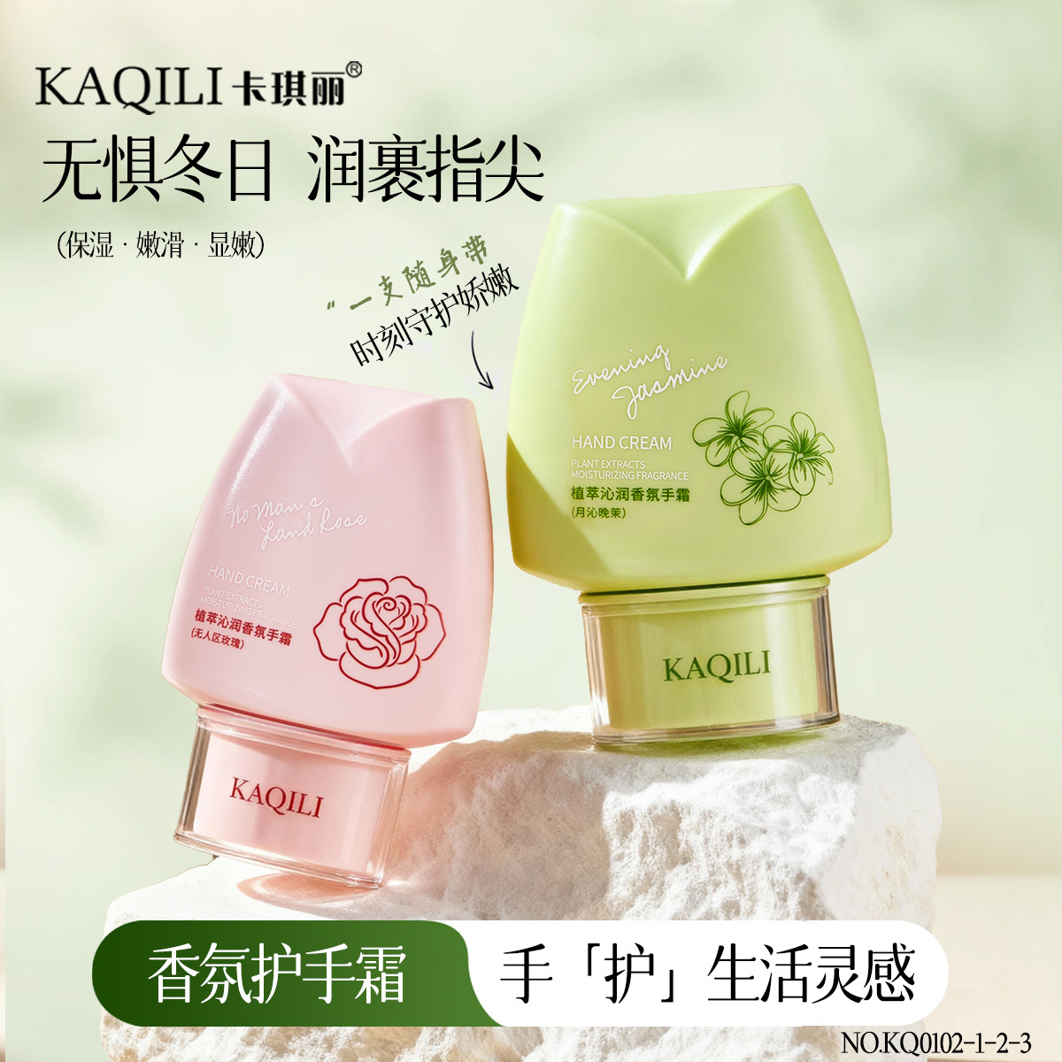 卡琪丽植萃沁润护手霜高定滋润不油腻补水保湿防干裂便携护手霜