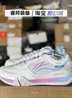 李宁Lining贴地飞行3Lite男女同款耐磨训练比赛羽毛球鞋AYTV003