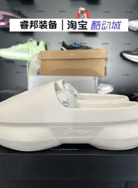 LINING李宁 韦德轻便增高 缓震外穿包头拖鞋 ABTU003-1