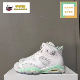 AJ6女子高帮白灰绿运动6代百搭休闲鞋 DQ4914 Jordan Air