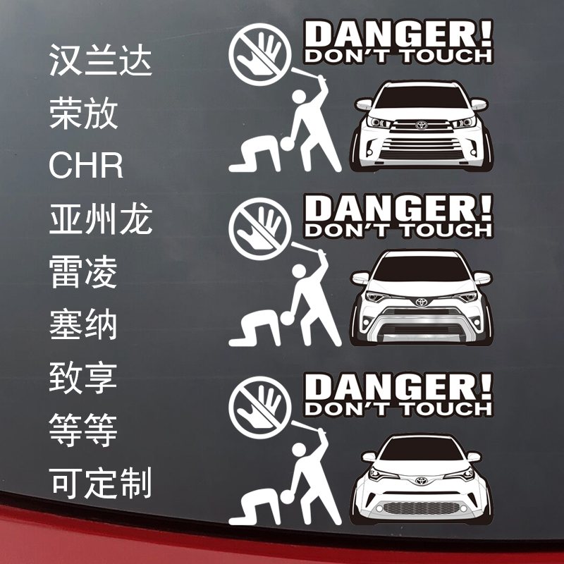 汉魂贴纸适用于汉兰达亚洲龙荣