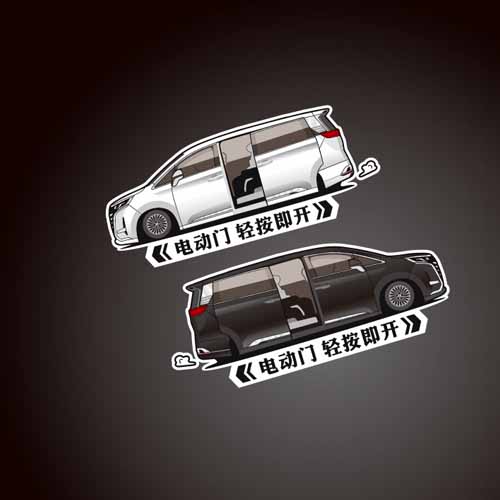 汉魂贴纸适用于腾势D9自动门MPV侧滑门电动提示贴纸汽车车贴1700