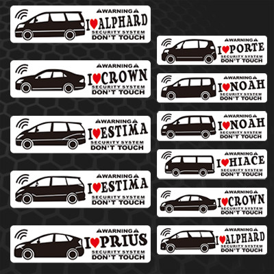 定制车贴适用丰田PRIUS ALPHARD CROWN ESTIMA HIACE PORTE 0395 - 封面