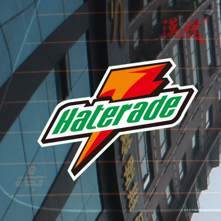 贴纸车贴JDMHaterade改装日文