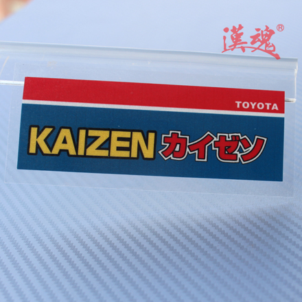 汉魂贴纸适用汽车贴纸 JDM贴纸日文贴纸纸车贴贴纸订制定做 3588
