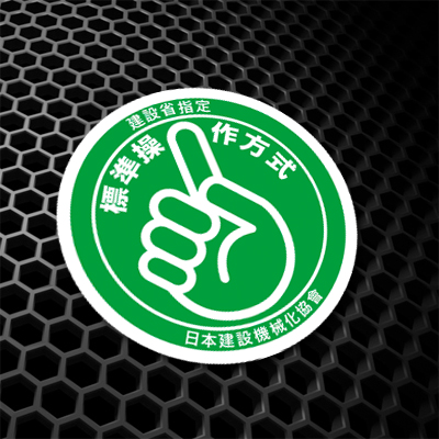 汉魂贴纸适用JDM 标准操作方式 国内汽车贴纸 2965