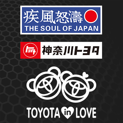 jdm丰田爱情挡划痕suv车尾贴