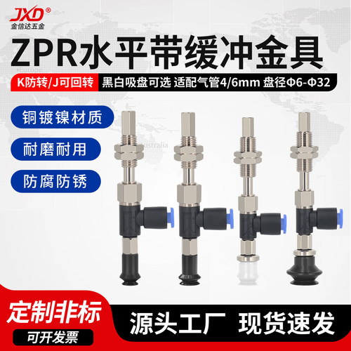 ZPR系列机械手真空金具吸盘