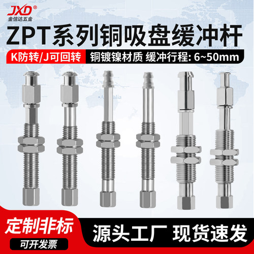 SMC机械手缓冲金具吸盘支架