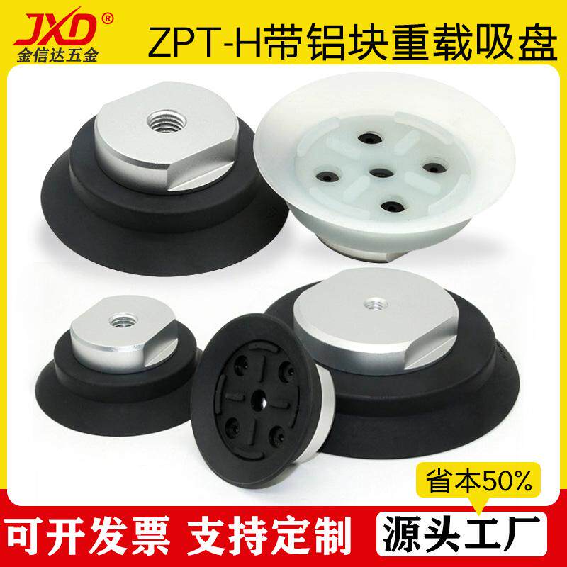 机械手重载型真空吸盘