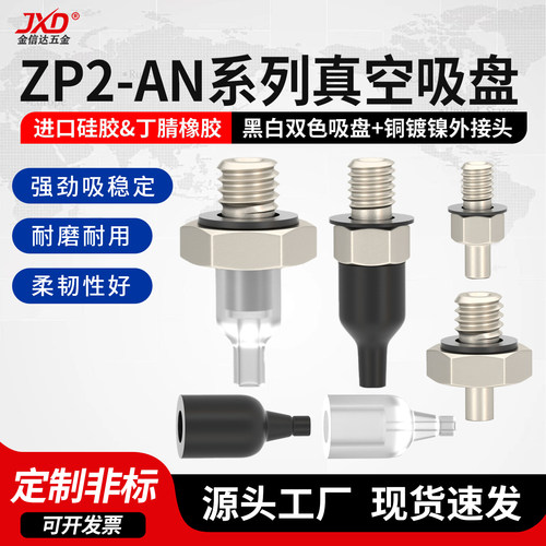 ZP2-AN系列机械手真空吸笔