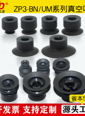 SMC工业机械手真空吸盘ZP3-T04B/T06B/T08B/T10B/T13/16B-A5吸嘴