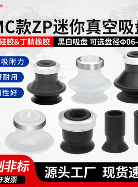 SMC机械手迷你双层真空吸盘ZP-2/3/4/6/8/10/13US/UN硅胶强力吸嘴