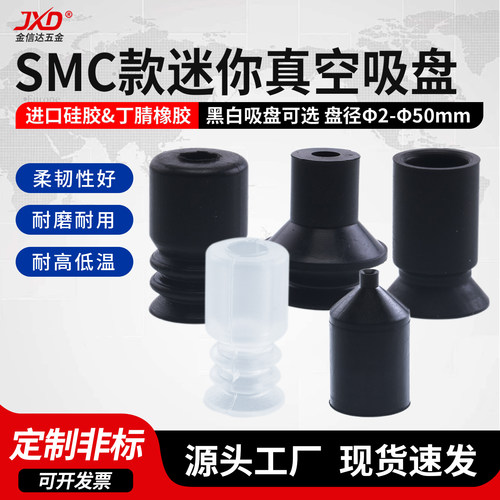 ZP系列机械手小型真空吸盘